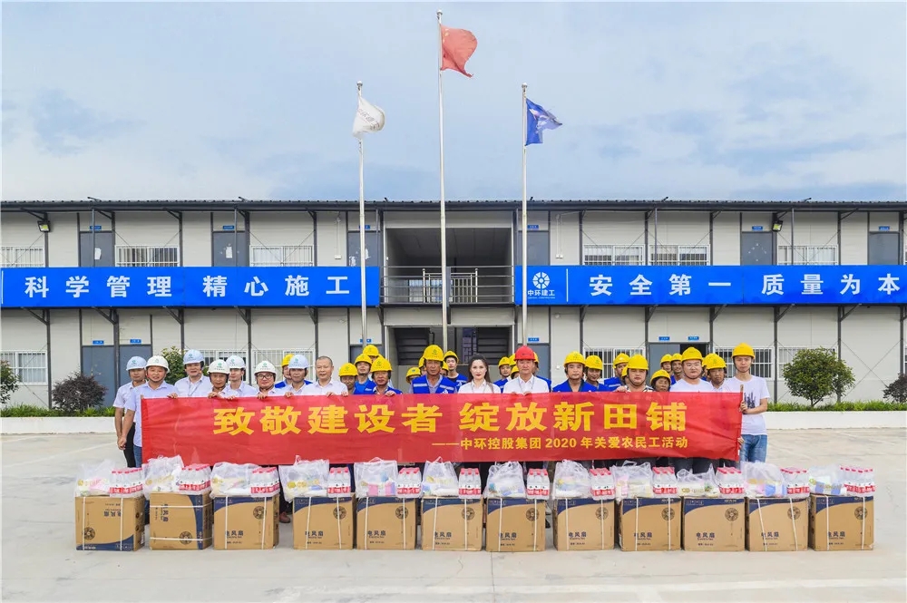 时搏网页版登录入口2020年关爱农民工活动落地新田铺